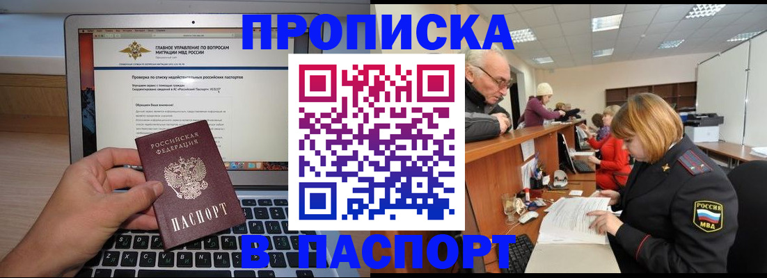 временная регистрация адрес в Гороховце