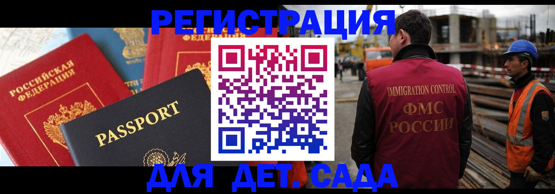 регистрация для школы в Гороховце