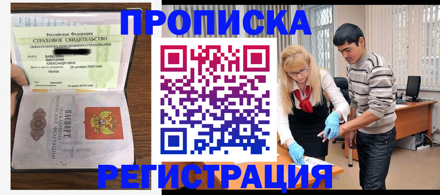 временная регистрация адрес в Гороховце