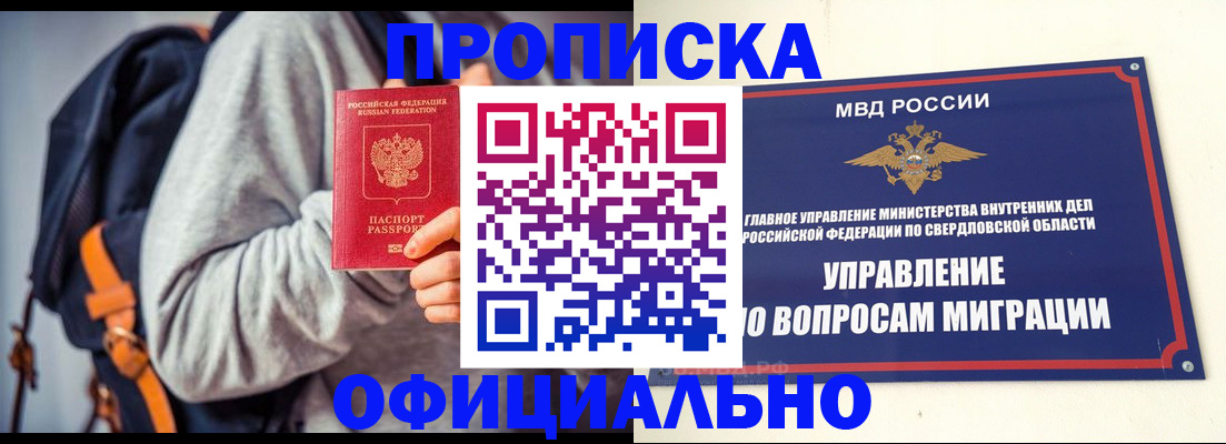 временная регистрация 2025 в Гороховце