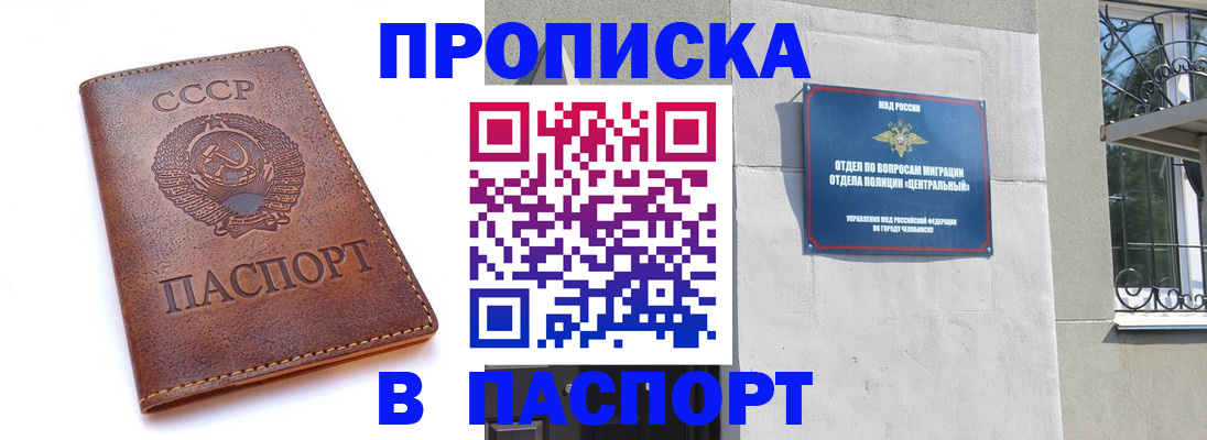 временная регистрация недорого в Гороховце