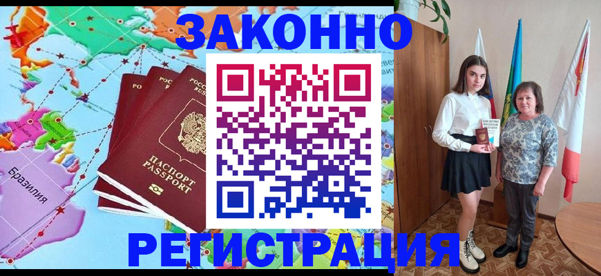 временная регистрация адрес в Гороховце