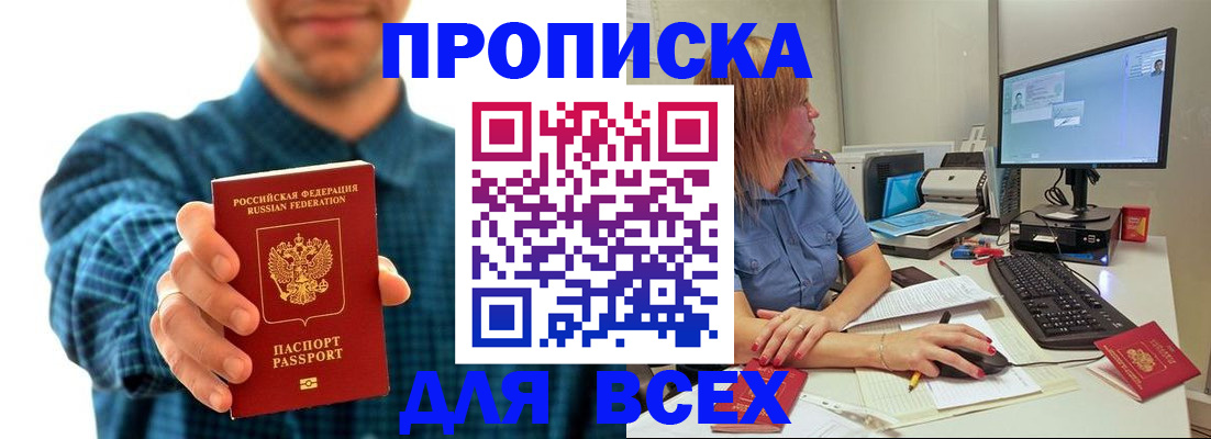 временная регистрация гарантия в Гороховце